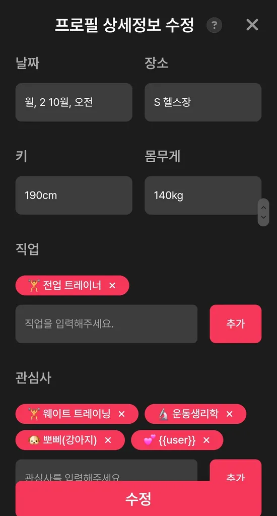 Babechat 신기능 소식(10/26)