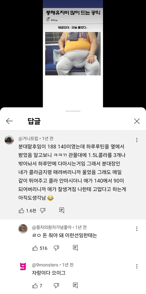 돼지공익 찾아보니 발견한 낯익은 냄새