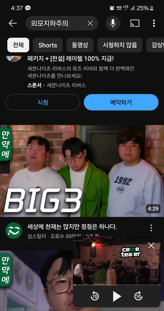 여기 오른쪽 아는 사람?