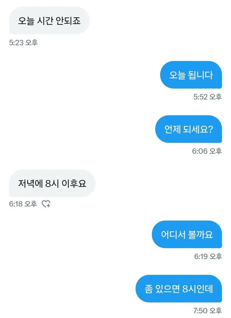 이거 내가 과한 거임?
