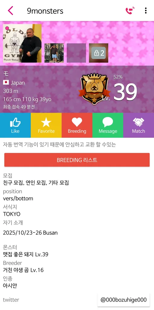 1761022864372-Screenshot_20251021_135940_9monsters.webp