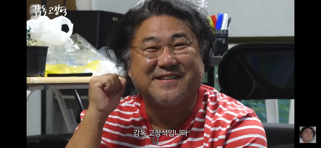 고창석배우님 유튜브