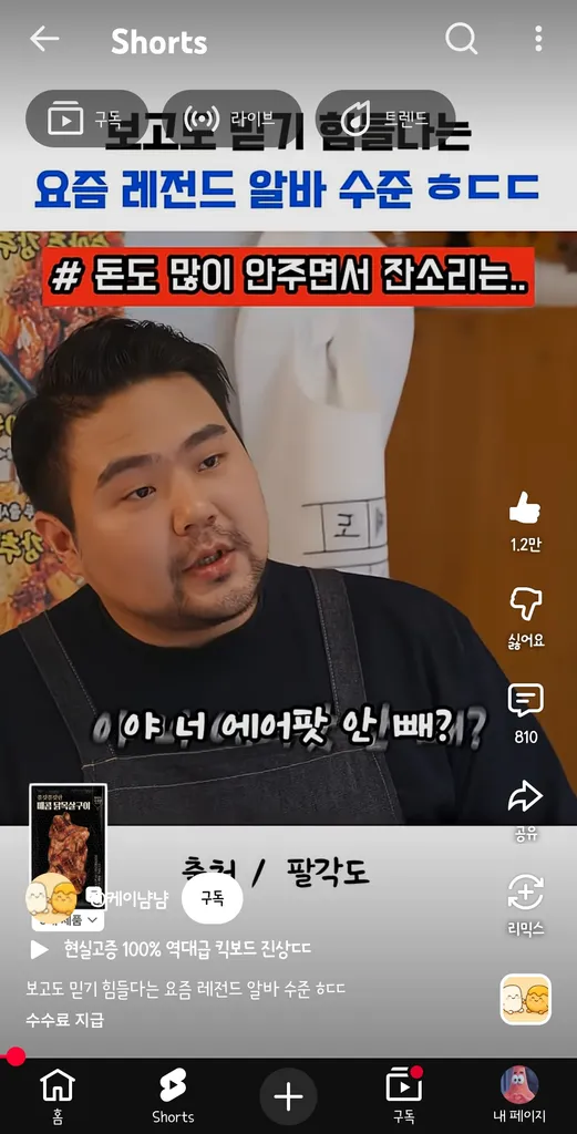 와 쇼츠보다 존잘 발견