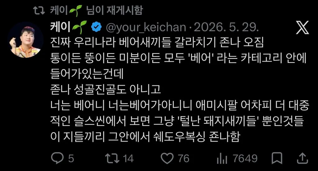 뚱보가 뚱보에게